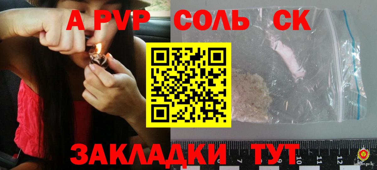 A PVP крисы CK Корсаков