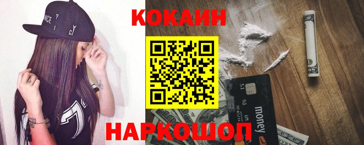 КОКАИН 98%  Вход с VPN  КОКАИН  КОКАИН Колумбийский  Корсаков 