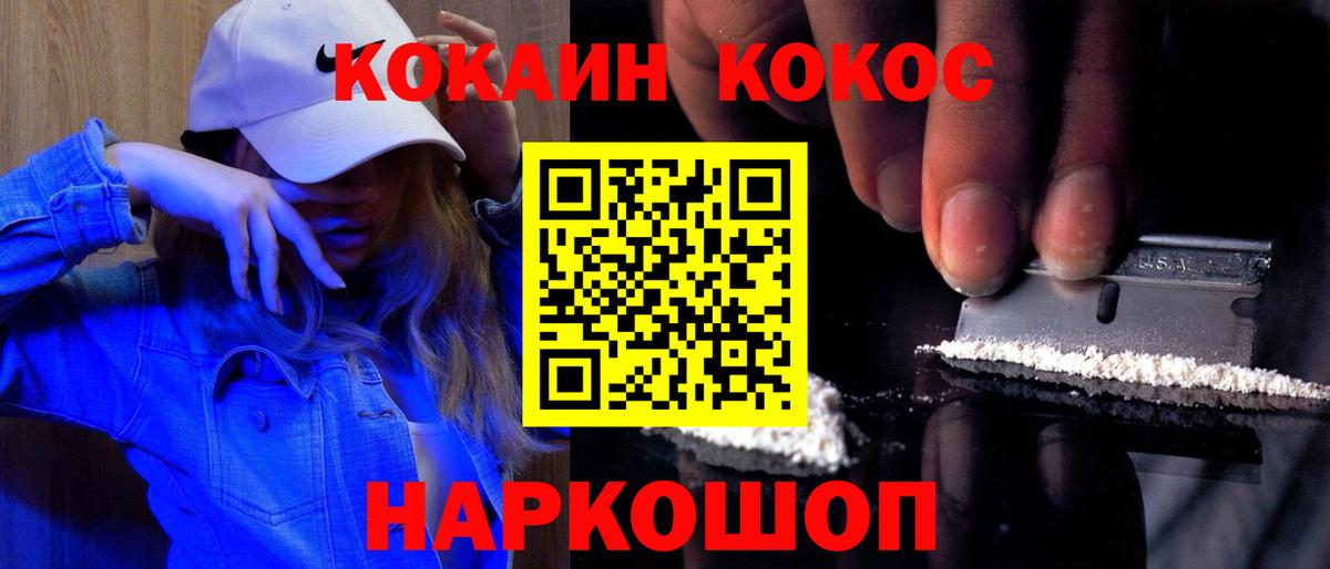 Cocaine 99% Корсаков