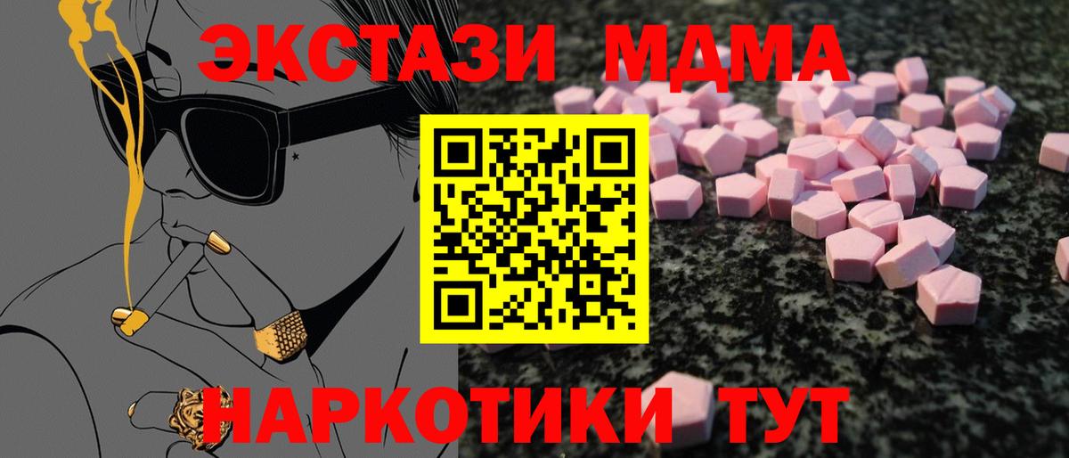 Ecstasy Philipp Plein  OMG ONION  Вход с VPN  Корсаков  Ecstasy Дубай  Ecstasy 