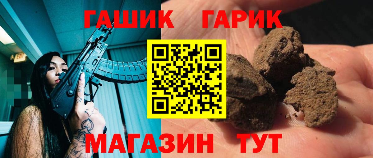 Корсаков  ГАШ Cannabis  ГАШИШ  Вход с VPN  ГАШИШ Изолятор 