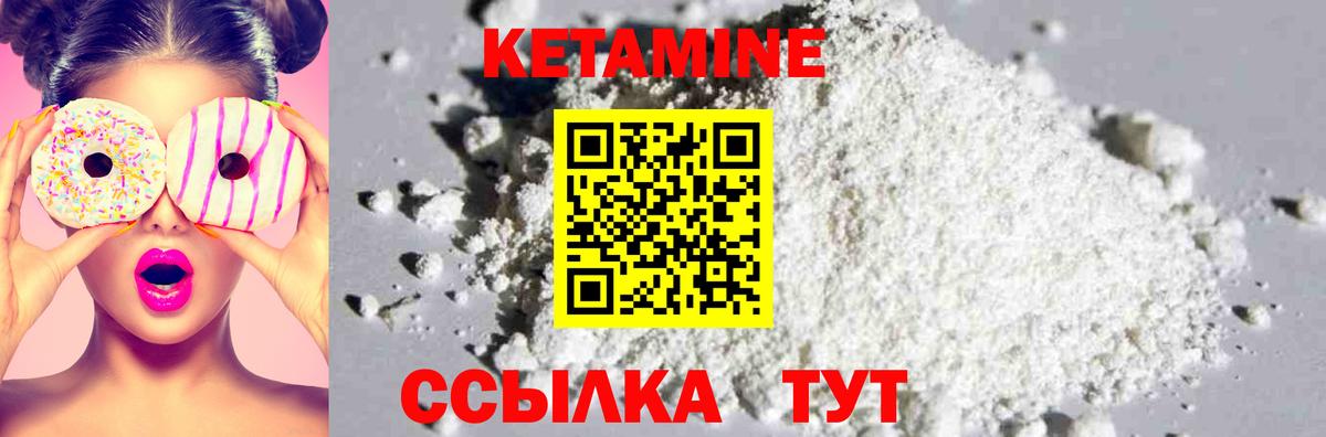 Кетамин VHQ Корсаков