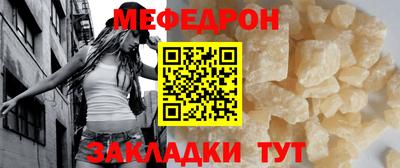мефедрон мука Будённовск