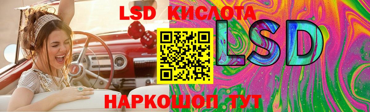 Корсаков  ЛСД экстази кислота  Лсд 25 экстази кислота  Вход с VPN 