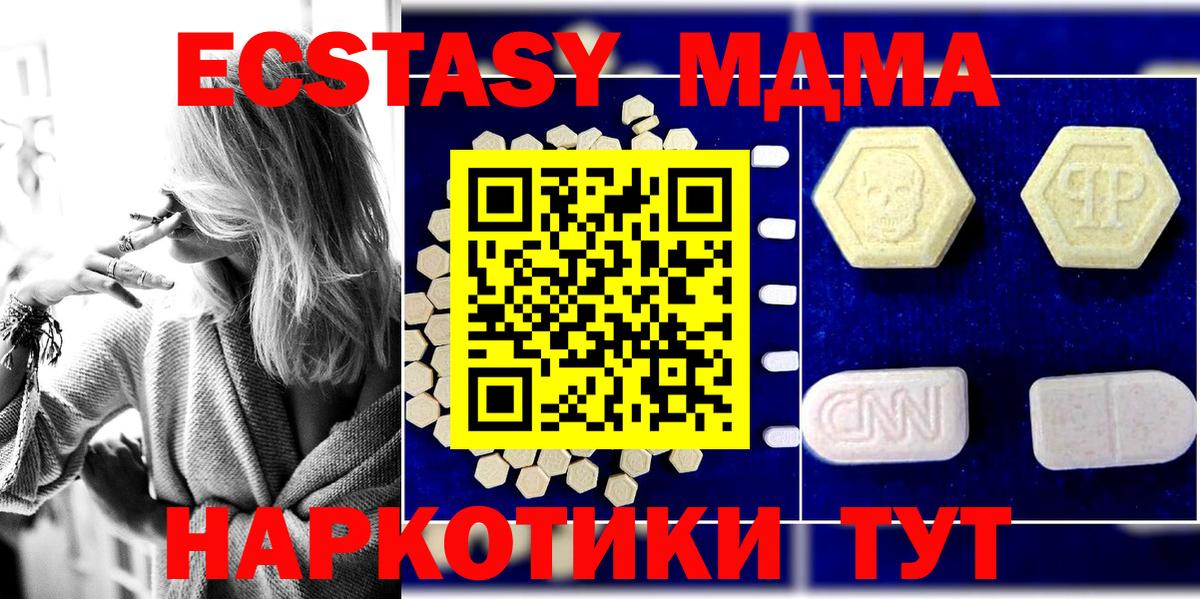 MDMA молли Корсаков