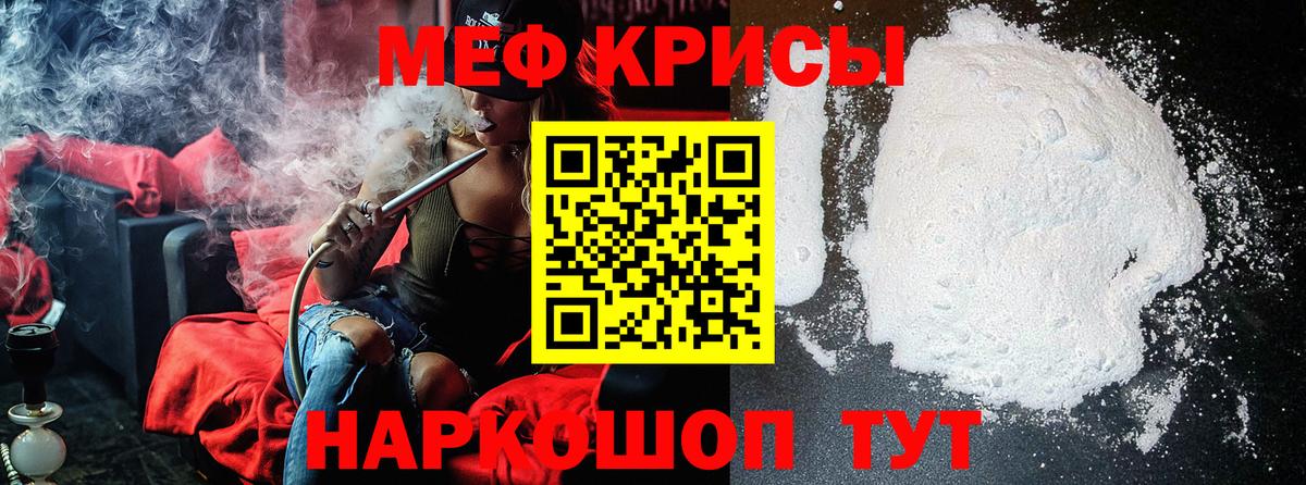Мефедрон 4 MMC  купить  сайты  Корсаков  МЯУ-МЯУ  Вход с VPN  Мефедрон  МЕФ мука 