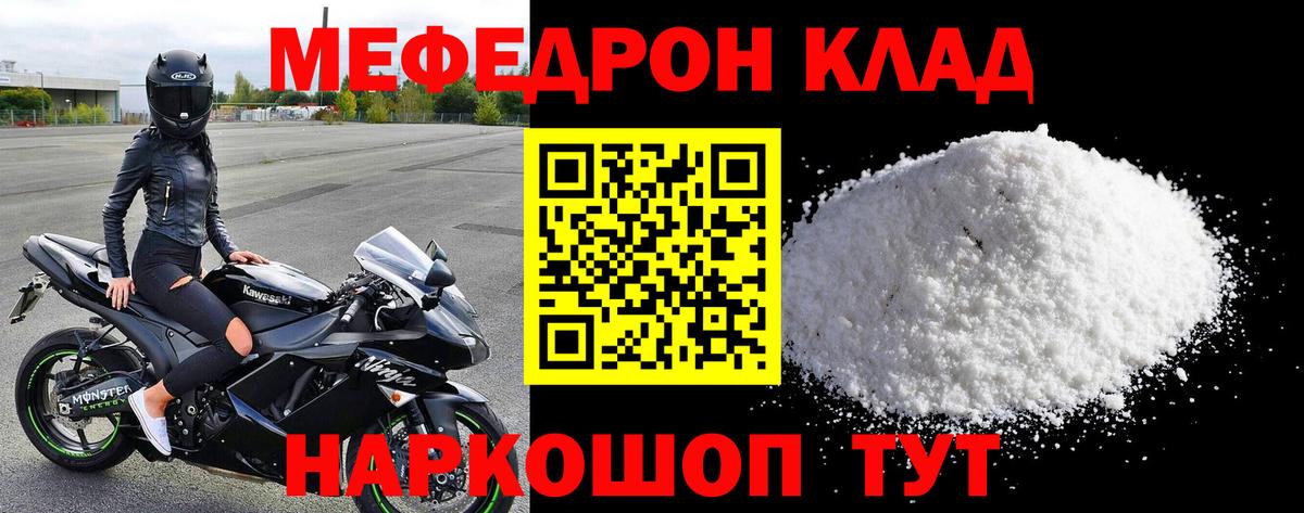 МЕФ Корсаков