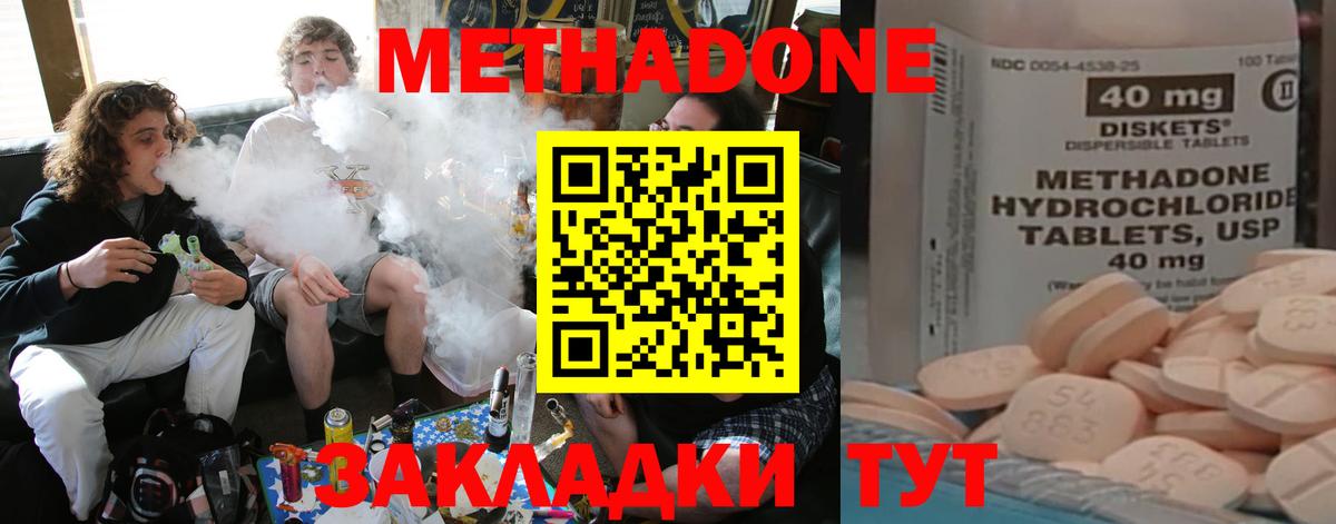 Корсаков  Метадон мёд  МЕТАДОН белоснежный  Вход с VPN 