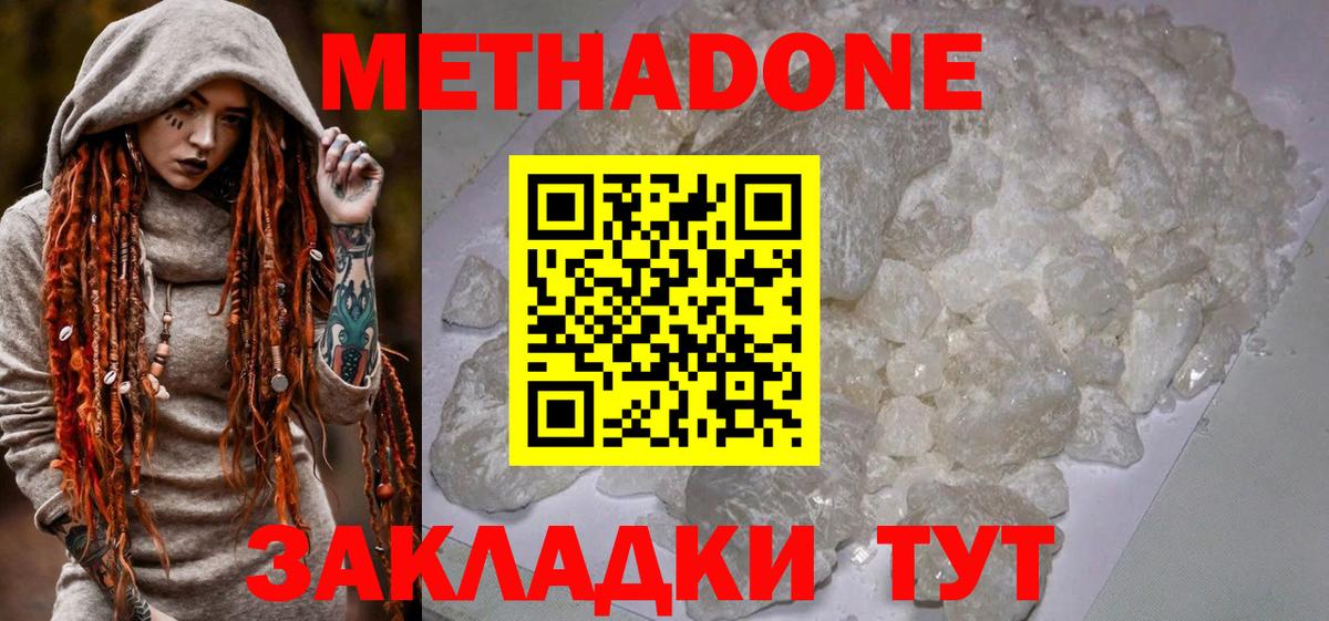 МЕТАДОН белоснежный Корсаков