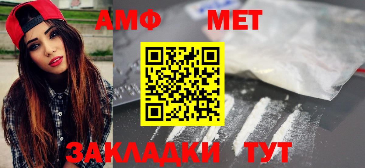 Первитин  Вход с VPN  Корсаков  Метамфетамин кристалл  Метамфетамин кристалл 