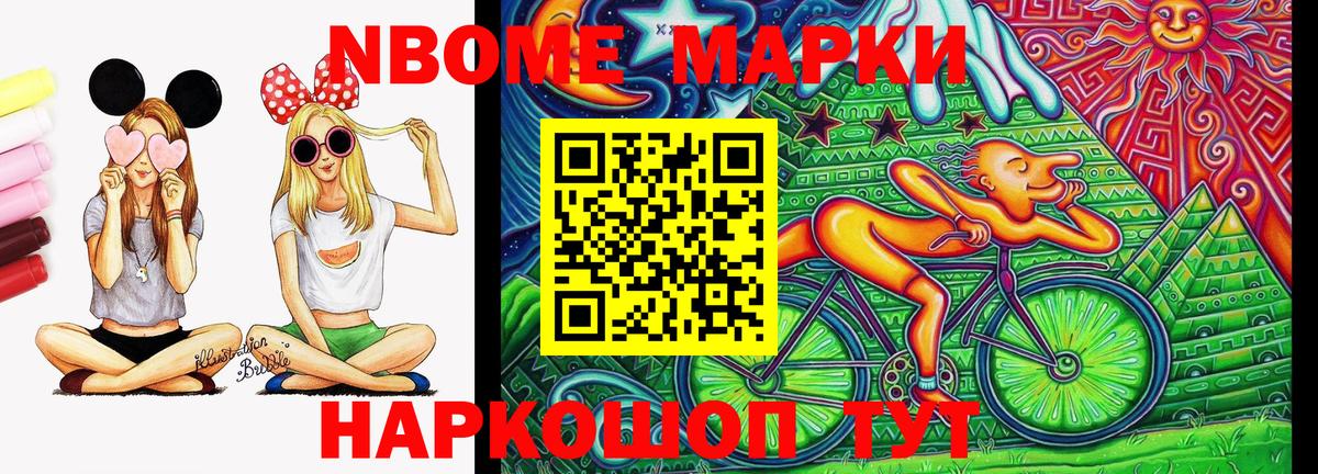 Корсаков  Наркотические марки 1,8мг  Вход с VPN 