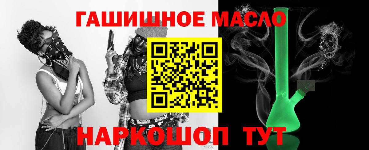 Дистиллят ТГК THC oil  Вход с VPN  Корсаков 