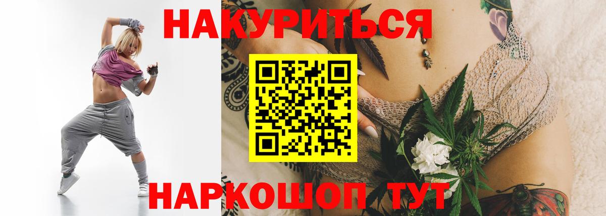 Корсаков  МАРИХУАНА AK-47  Бошки Шишки White Widow  Марихуана OG Kush  Вход с VPN 