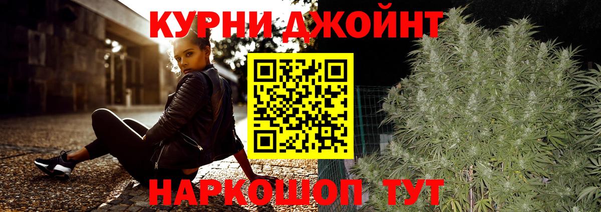 Конопля Ganja Корсаков
